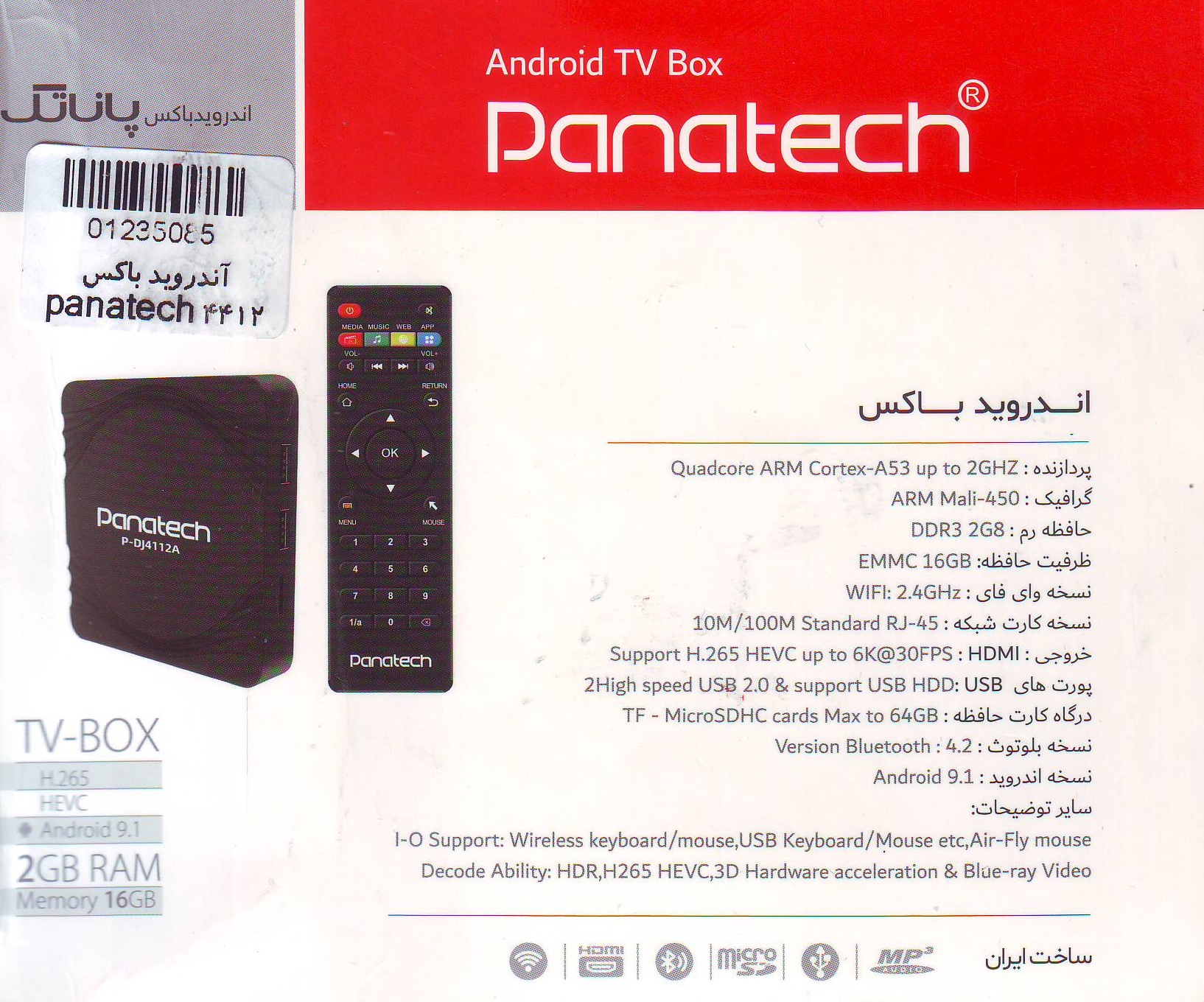 android tv box اندروید تی وی باکس